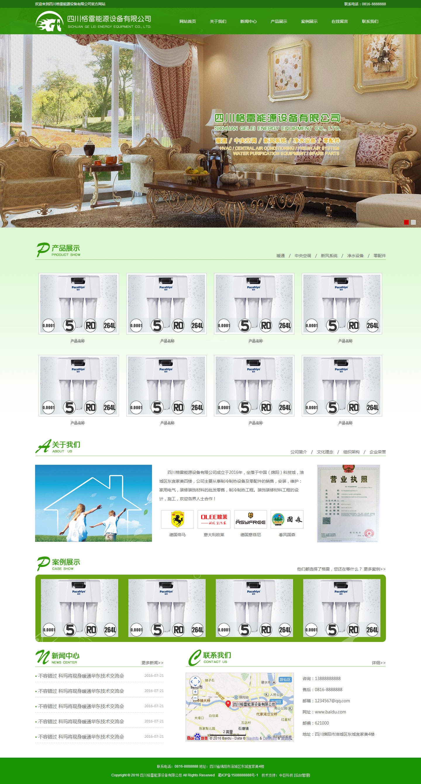 绿色能源设备公司官网模板，宽屏HTML企业网站设计