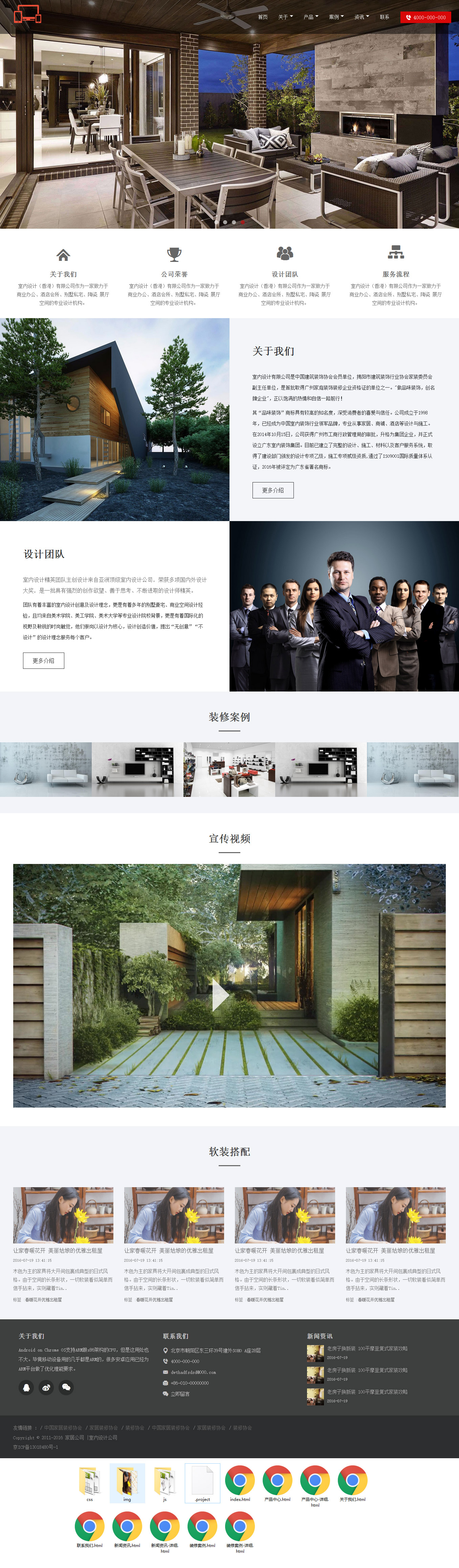 黑色格调家居，高端大气响应式HTML5网站模板