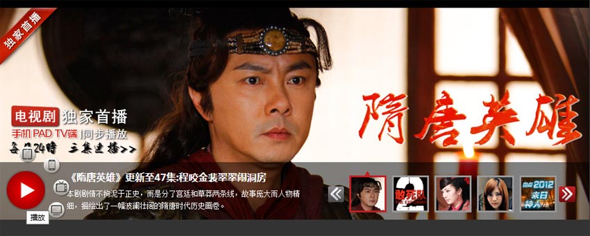jQuery 乐视风格带缩略图焦点图轮播插件，图片展示与代码集成