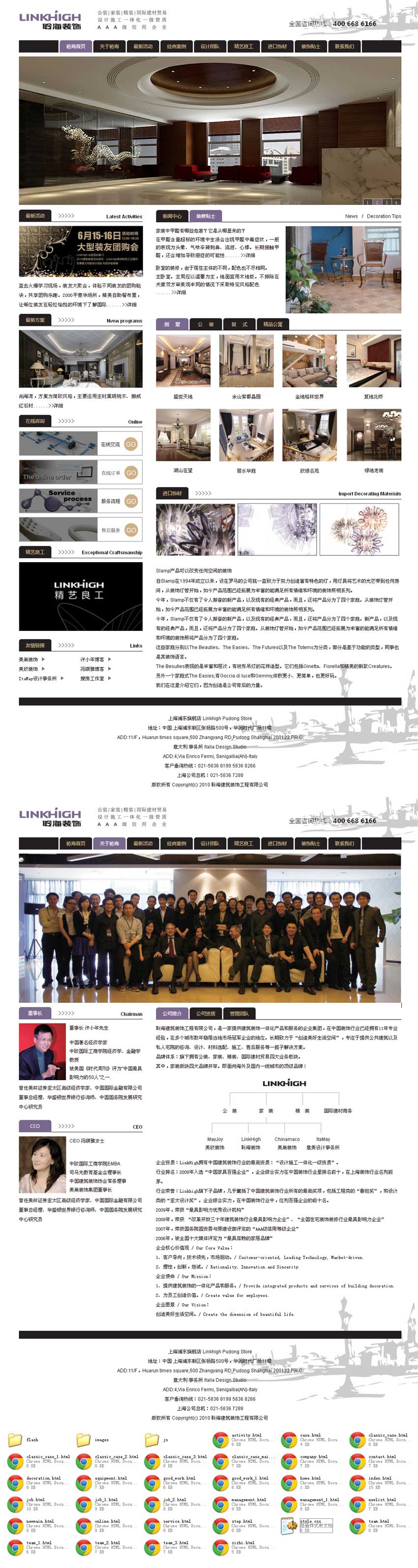 扁平化家居装饰公司网站模板，一键下载HTML整站，轻松构建企业网站