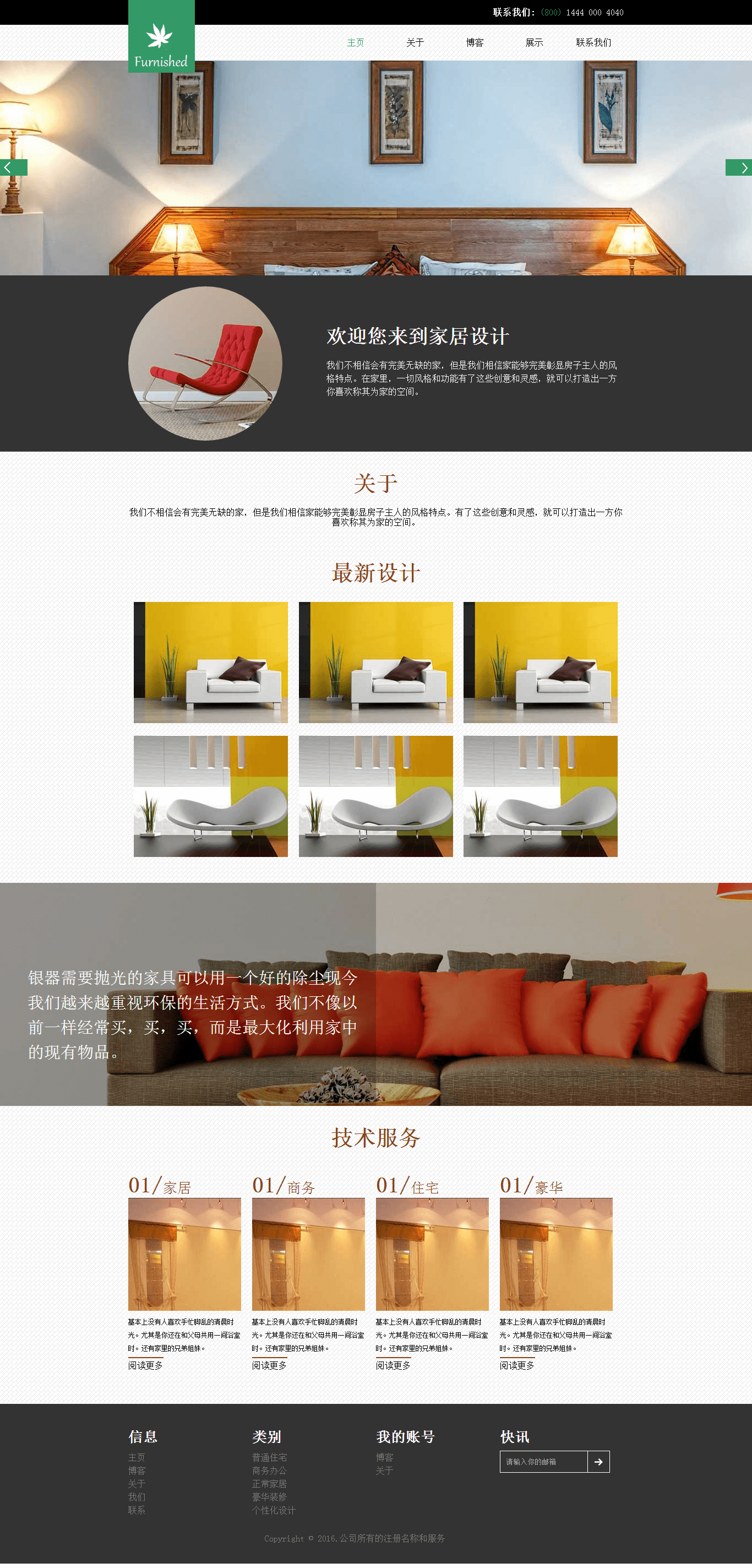 黑色家居装饰企业站模板，HTML下载，专业企业网站模板