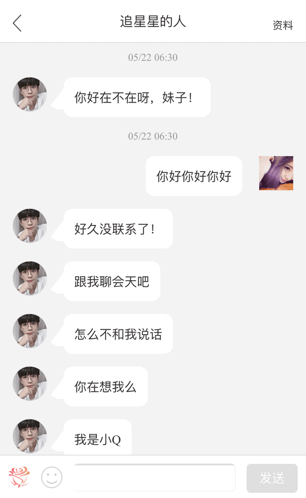 微博聊天界面模板，简洁版，手机下载网站