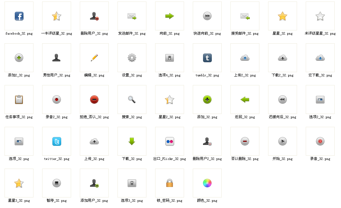 常用小图标大全，免费基础图标素材下载