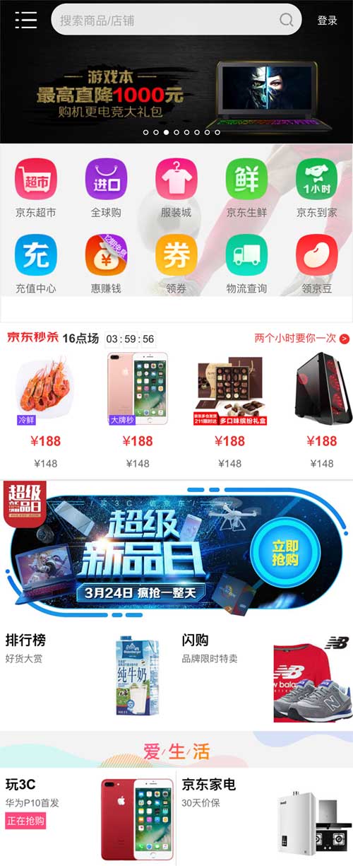 手机商城源码，仿京东移动官网，WAP模板精编