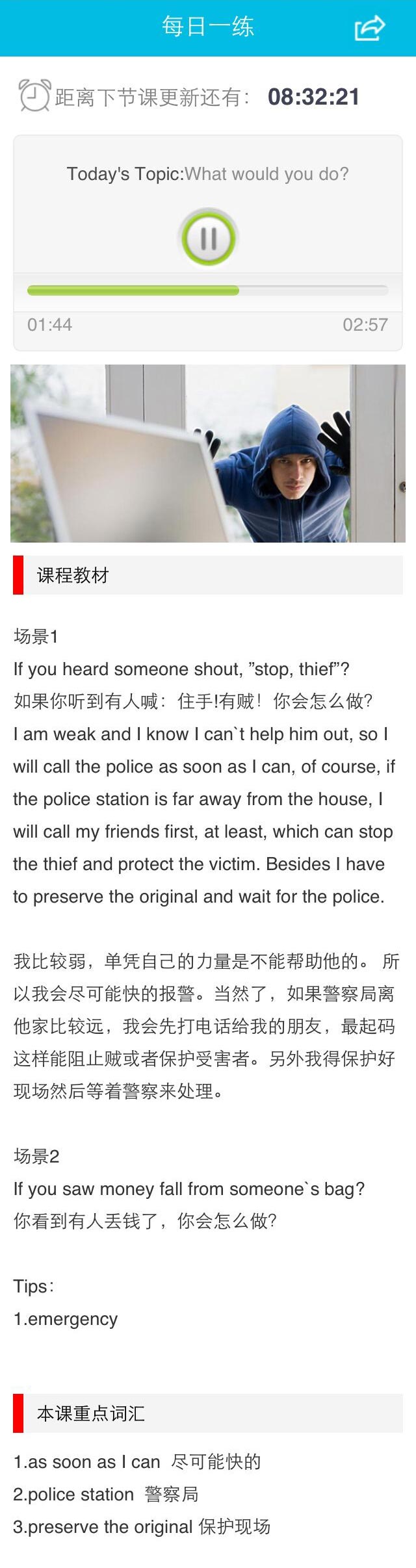 蓝色英语学习手机页模板，HTML源码下载，构建高效手机网站