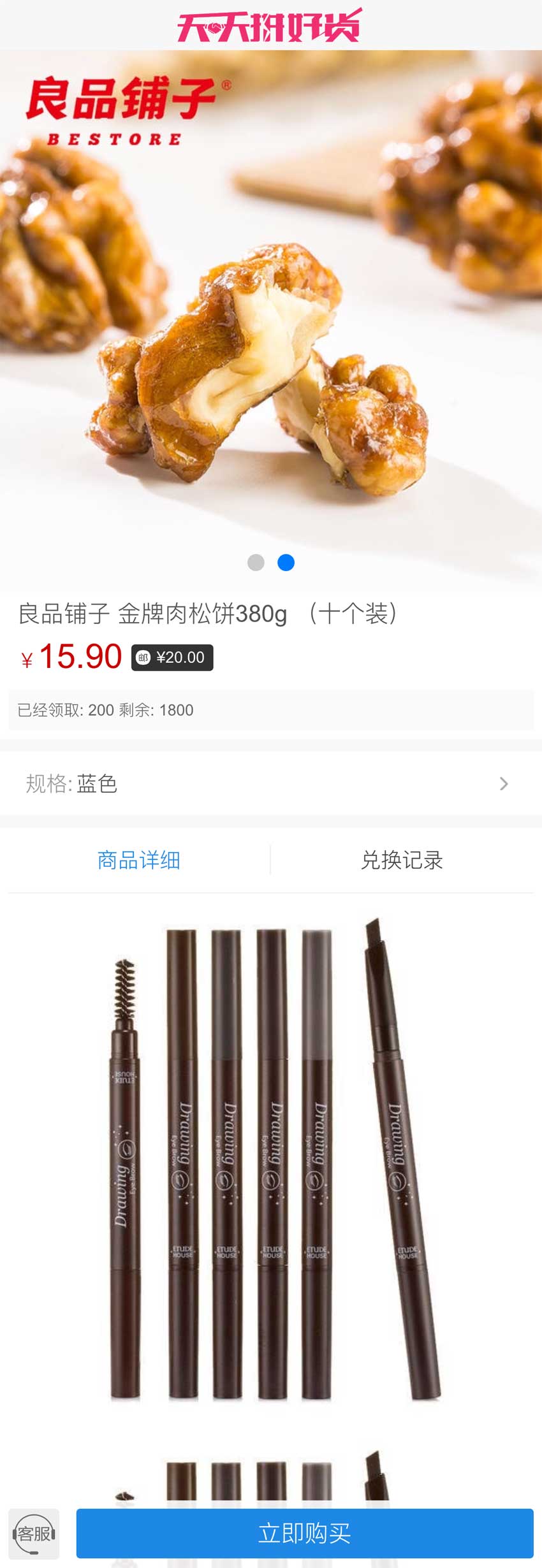 手机商城，精选商品详情页，WAP模板专享，便捷浏览体验