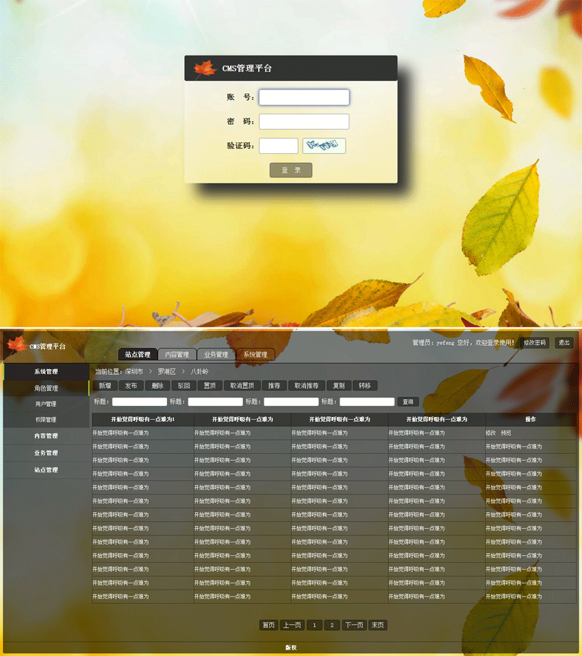 Win7风格CMS后台管理模板，HTML源码下载，专注后台模板设计