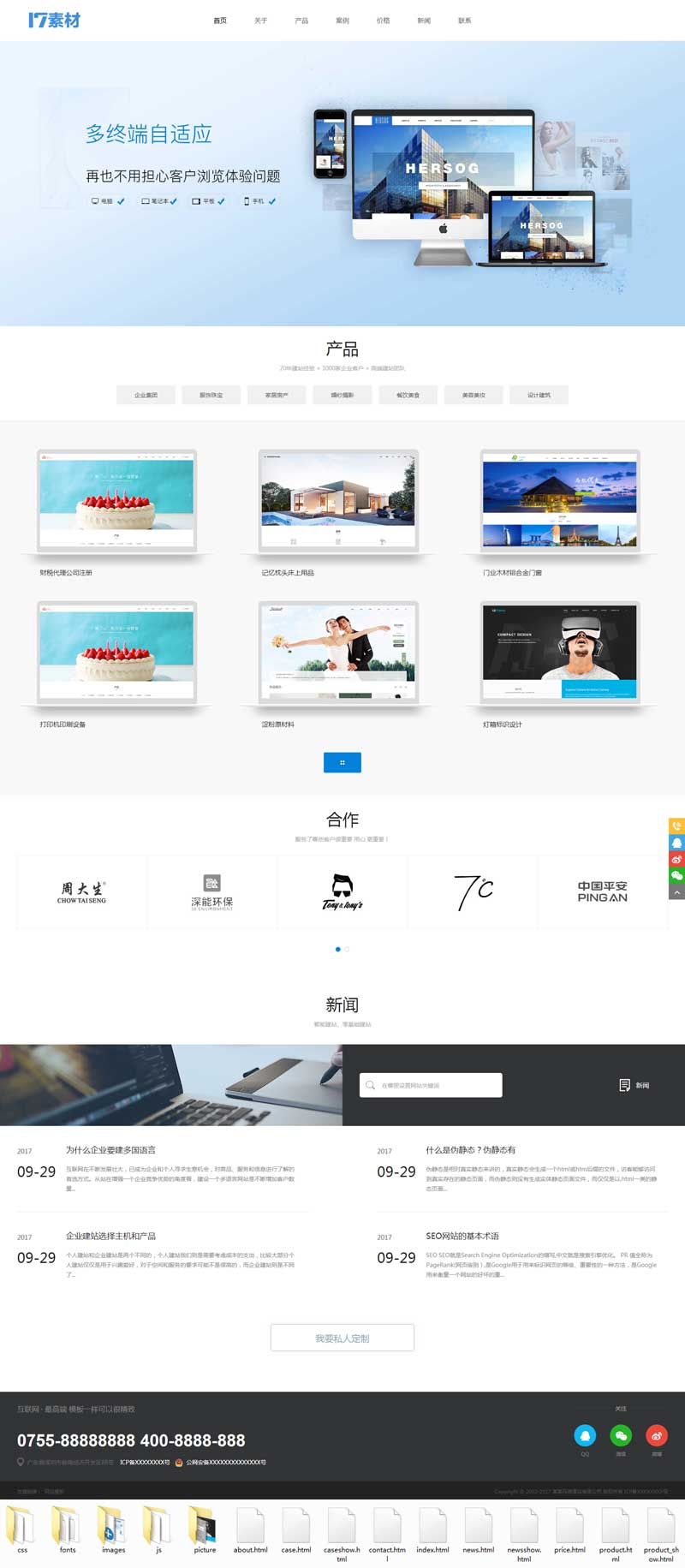 HTML5高端响应式建站模板，科技感十足，助力网络科技公司腾飞