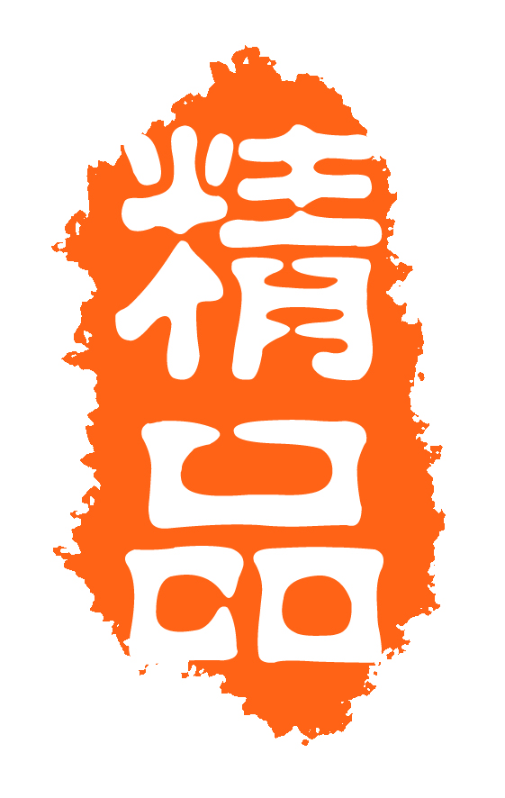 中国水墨风精品图标PSD素材，火热精选