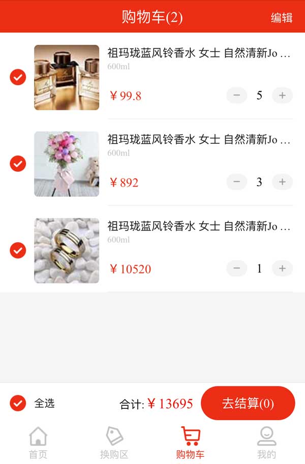 红色商城，手机结算专页，便捷购物新体验