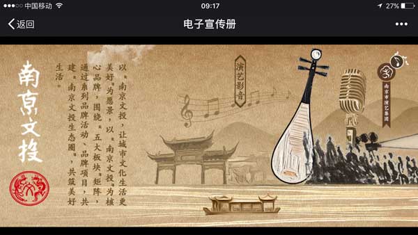 古典风企业电宣册手机模板，一键打造专属手机网站