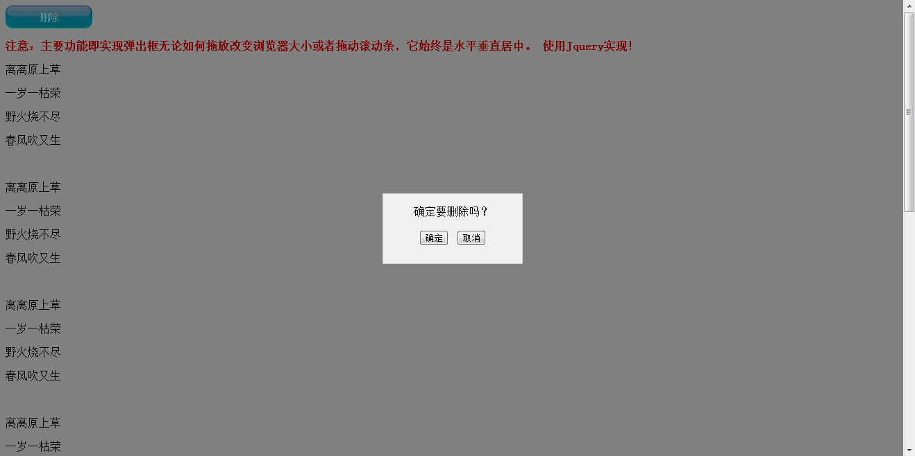 jQuery简易弹出框，水平垂直居中，滚动条自适应，提示框/浮动层/弹出层