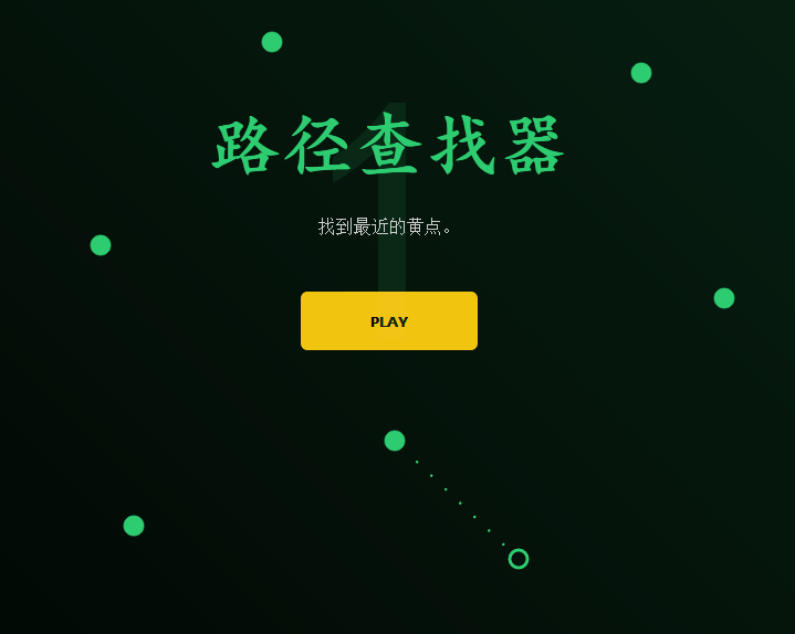 HTML5 SVG点线连接路径小游戏代码实例或者HTML5 SVG点线绘制小游戏代码示例