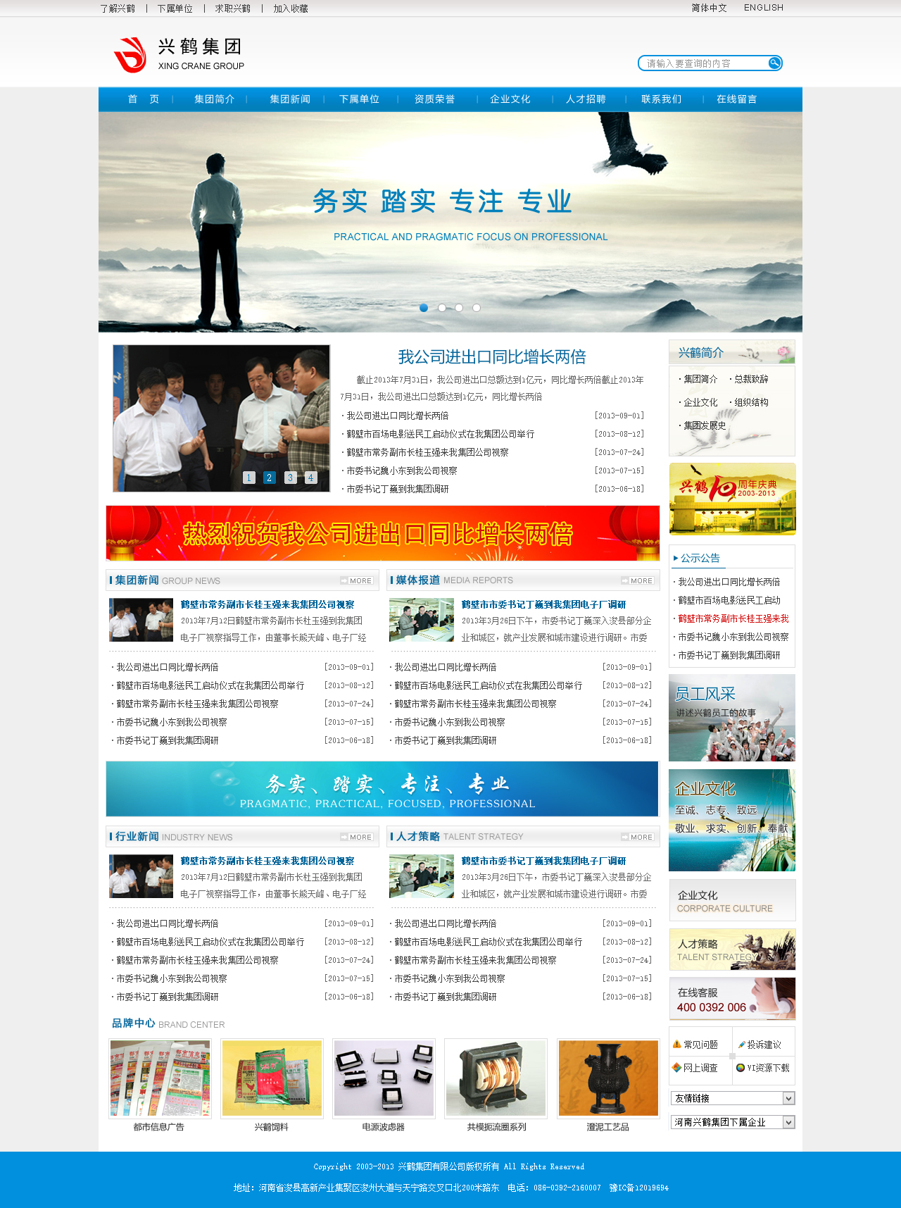 蓝色集团官网模板，下载PSD格式，轻松打造专业新闻网站