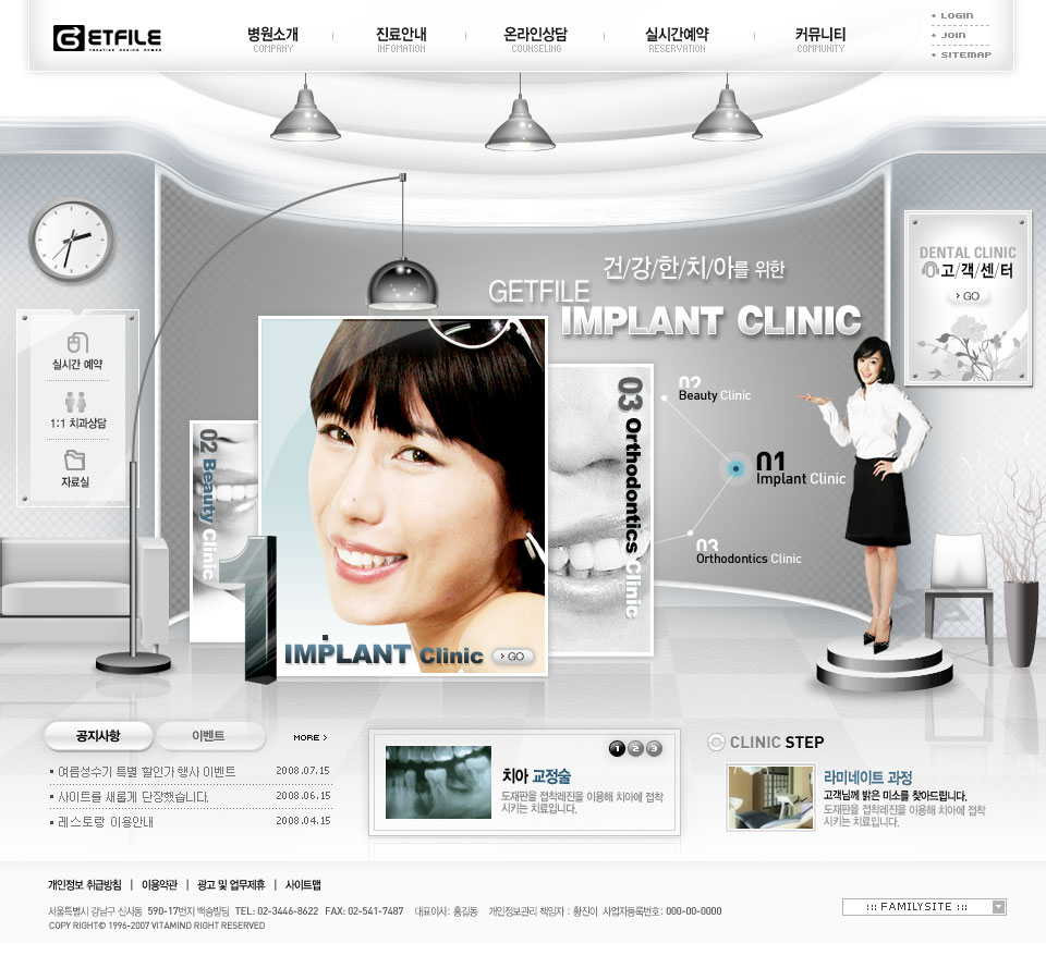 韩国牙齿美白美容网站PSD模板，首页分层素材，企业建站必备下载