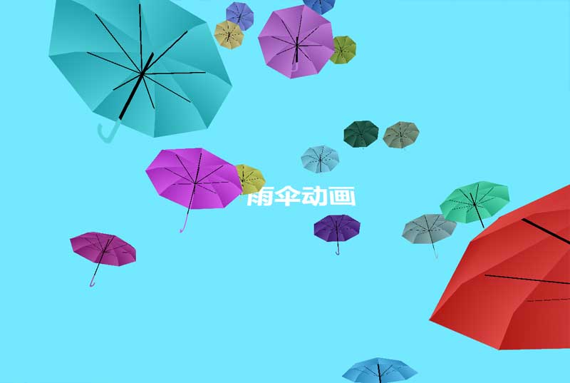 3D卡通雨伞上升动画特效，精彩CSS3实例展示