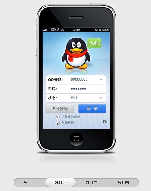 根据您的需求，jQuery仿QQ iPhone版滑块滚动图片代码示例
