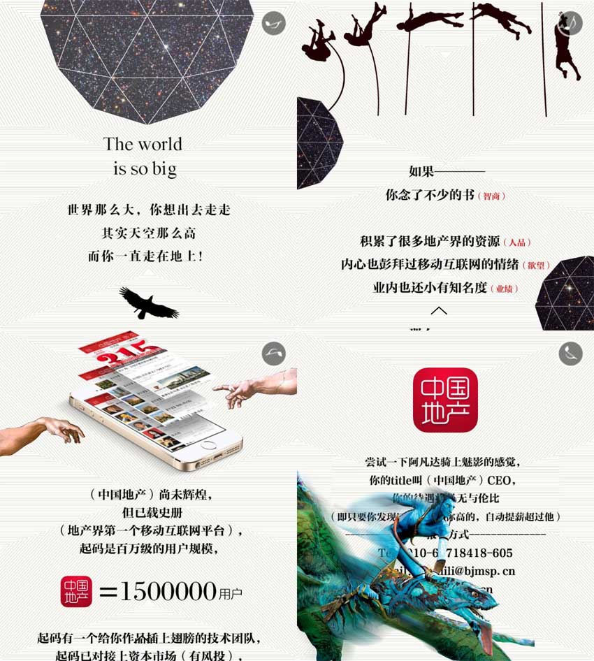 HTML5+CSS3微信房地产招聘专题页，手机网站模板
