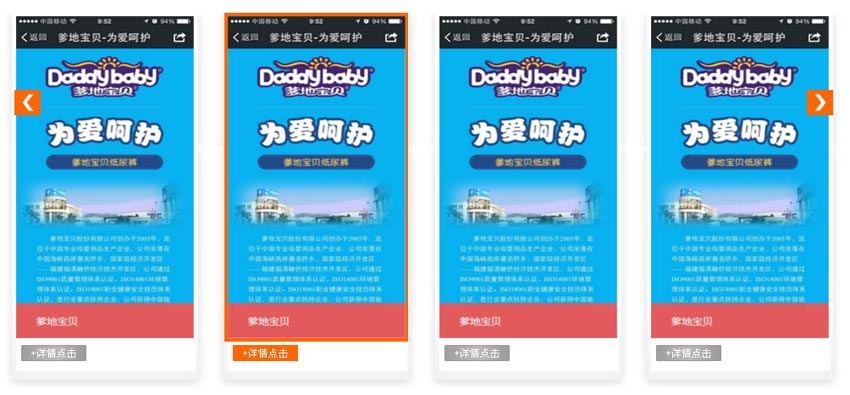 jQuery简易四图轮播切换效果代码示例