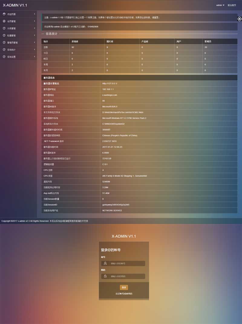 Layui企业后台管理通用模板，高效后台管理体验