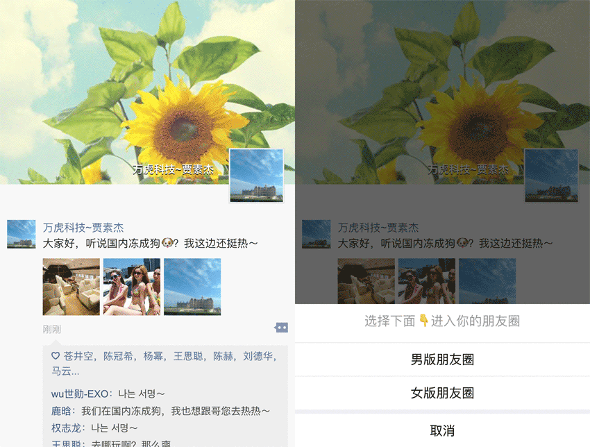 HTML5仿微信朋友圈页面样式实例代码，体验微信风格分享圈或者HTML5打造微信朋友圈界面风格示例代码