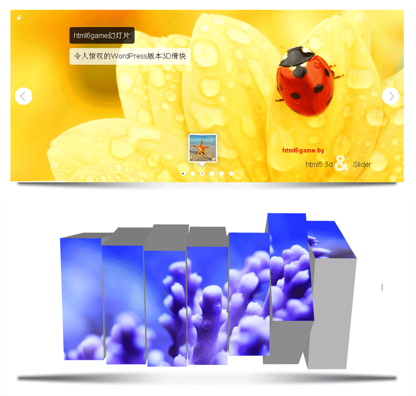 HTML5幻灯片插件，打造图片3D切换特效实例展示
