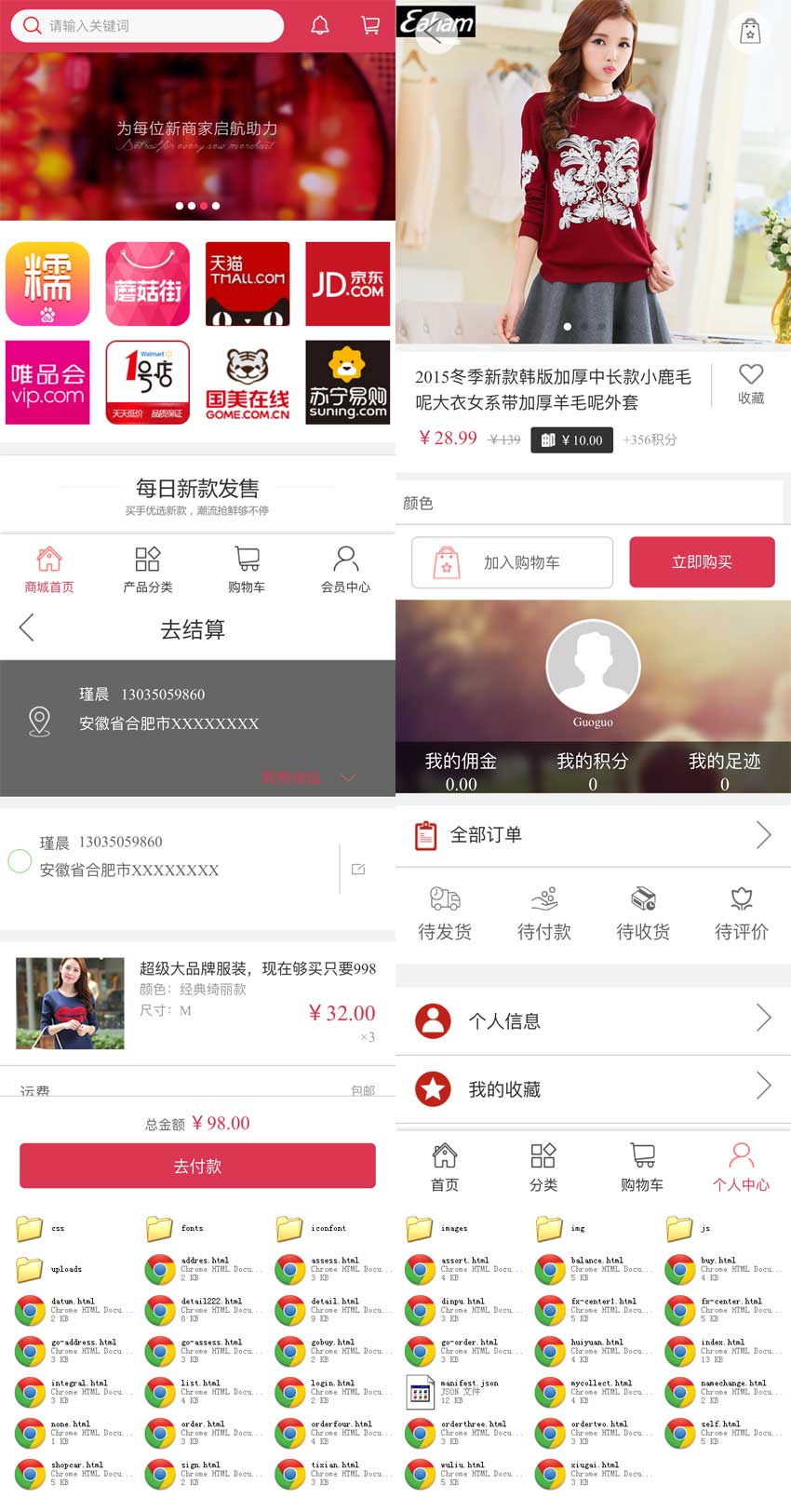 红色大气微信三级分销手机商城，HTML模板手机网站专享