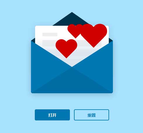 爱心信封打开UI动画特效，精彩CSS3实例展示