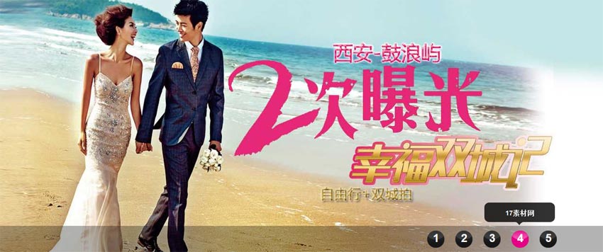 使用jQuery实现全屏焦点图切换，附带标题与图片代码示例