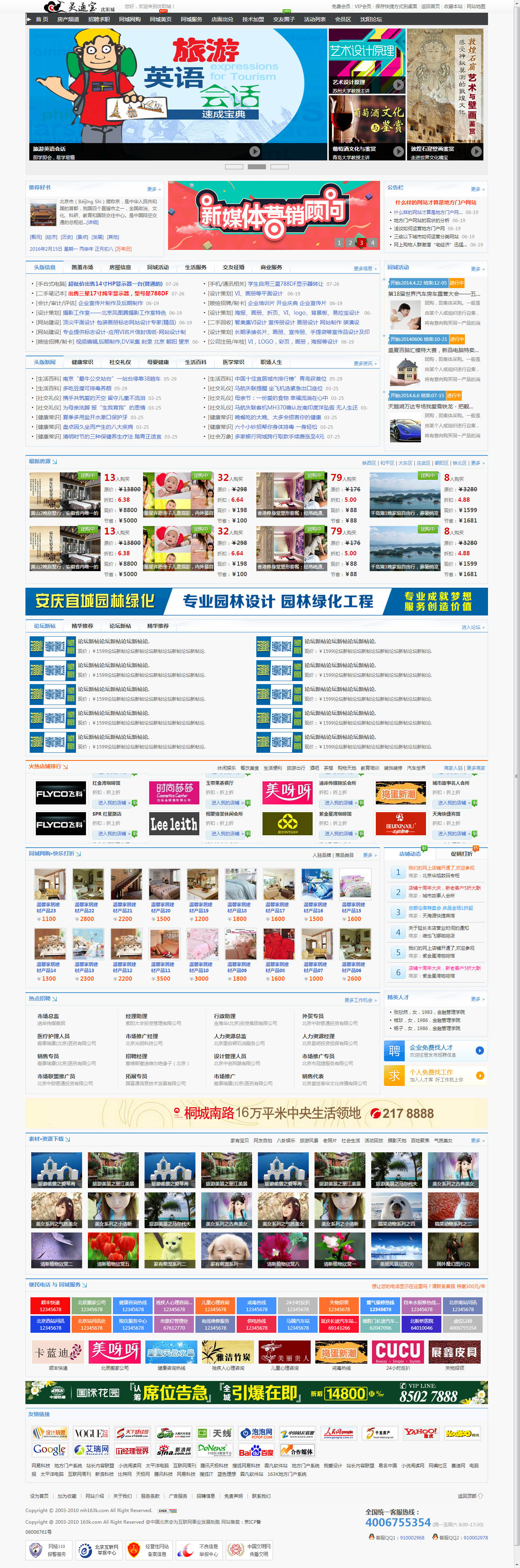 社区资讯门户模板下载，个人网站HTML版，轻松搭建新闻平台