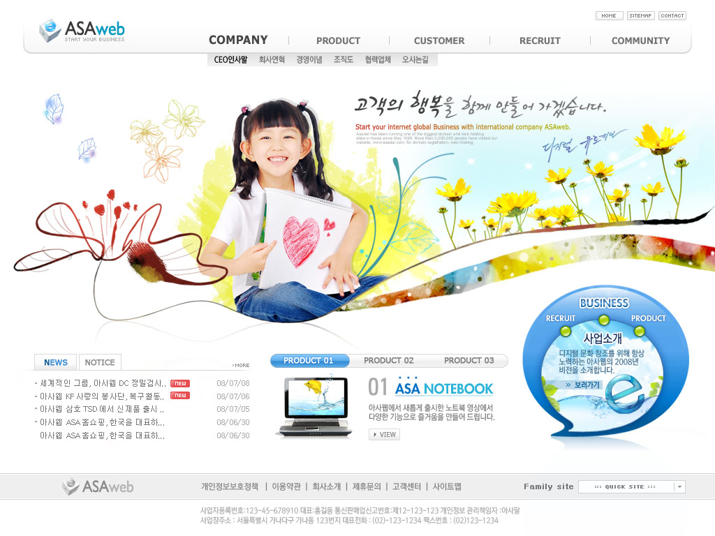 韩国蓝色儿童系列网站模板，PSD分层下载，助力企业快速构建专业儿童网站