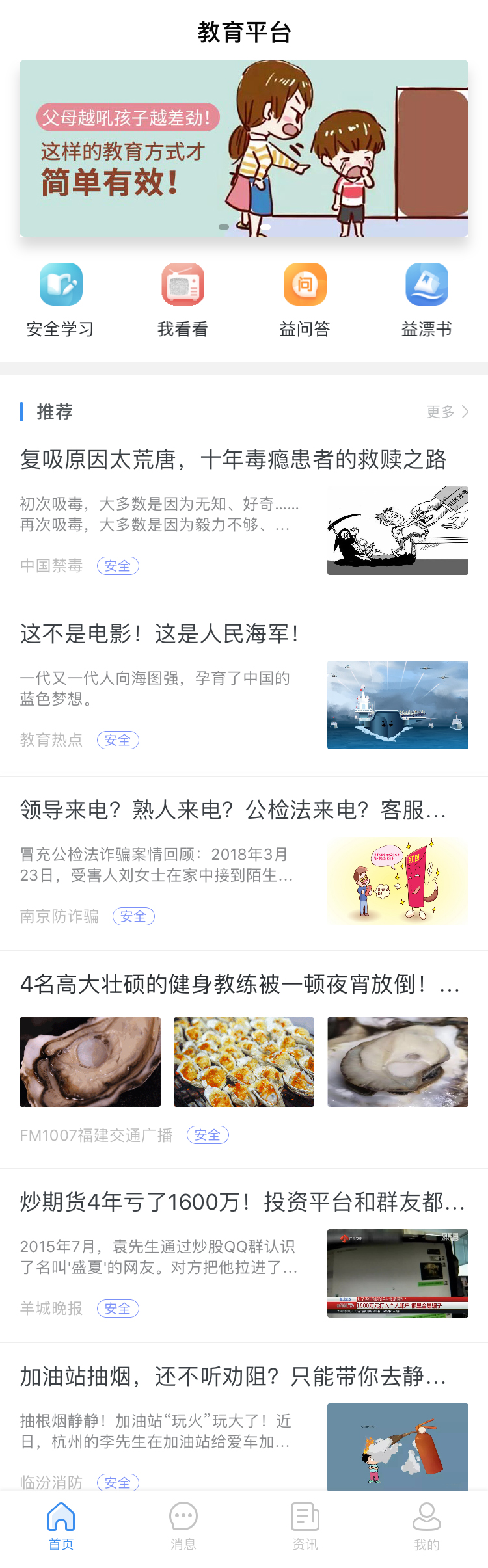 教育平台APP模板，手机网站专享，轻松构建教育新视界