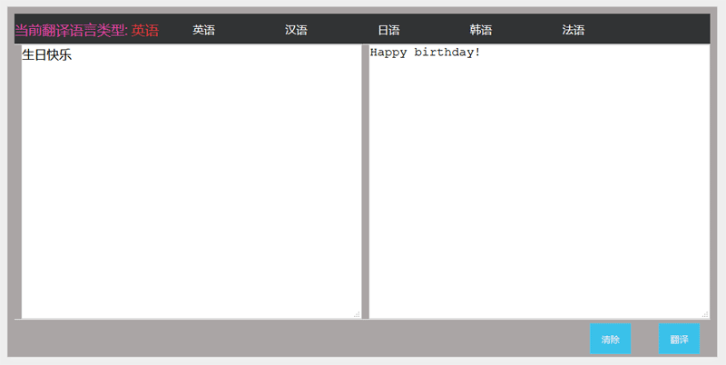 针对js调用百度翻译api实例代码其他特效的JavaScript实现百度翻译API调用，附加特效的实例代码