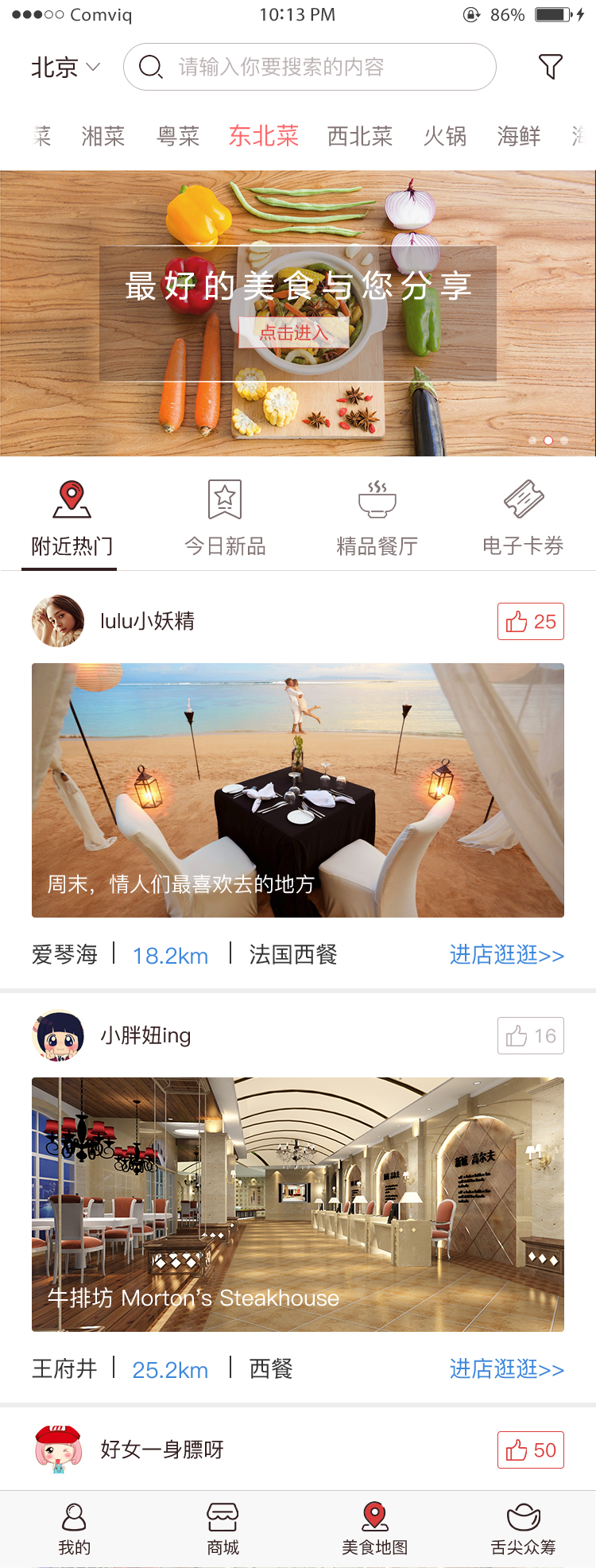 简洁的餐饮美食商城wap手机模板源码