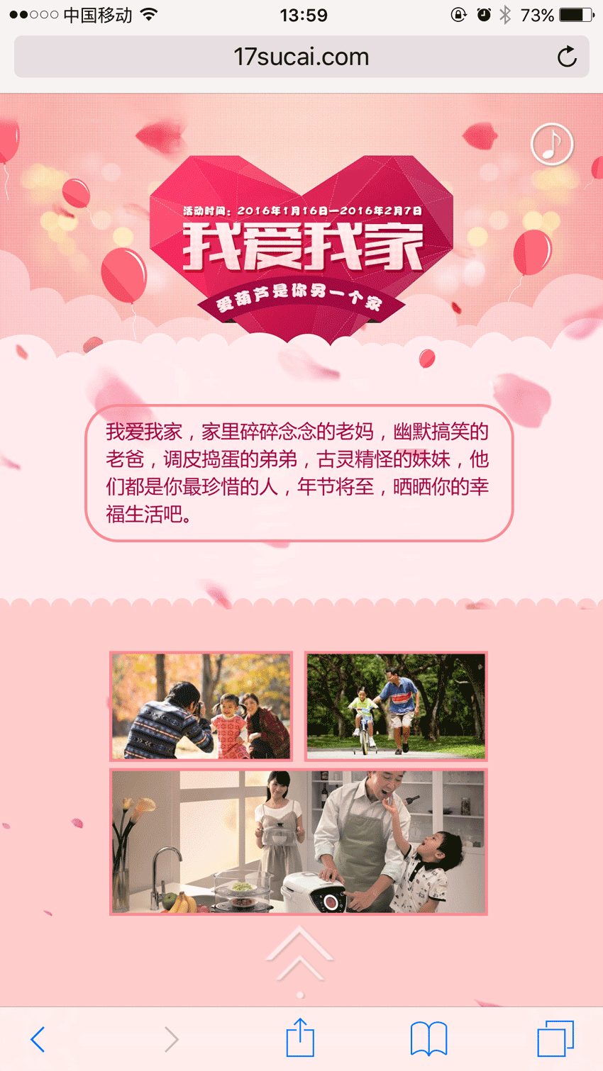 手机微信感恩盛典，专属WAP模板，温情手机网站体验