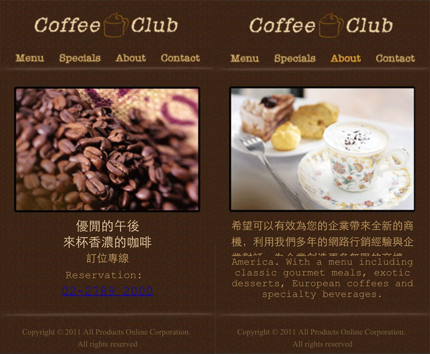 触屏版咖啡甜品企业手机网站模板，HTML源码免费下载，打造专属移动体验！