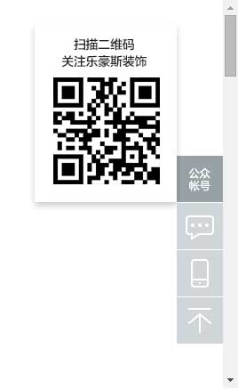 CSS3悬浮返回顶部按钮，悬停时展示二维码特效实例