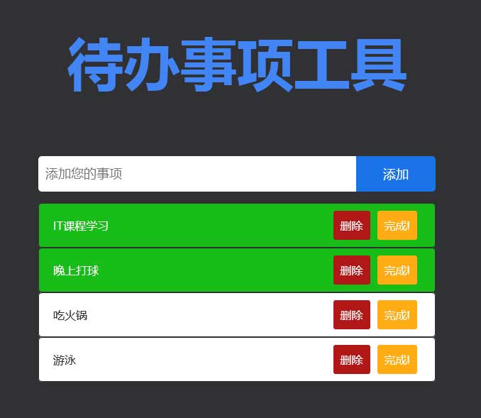 待办事项列表UI升级，炫酷特效加持，体验全新待办模式！