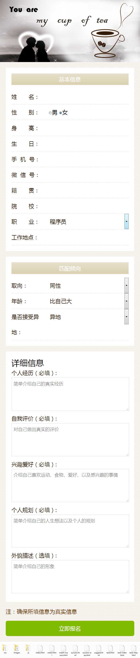 手机个人中心，快速填写表单，WAP模板专享体验