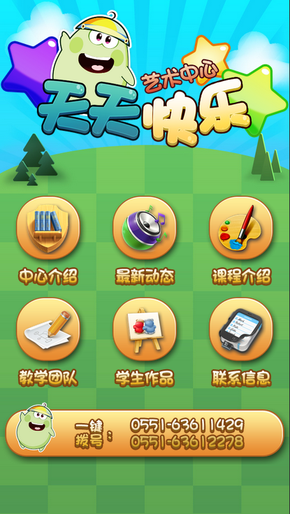绿色艺术卡通风格手机页面模板，打造独特手机网站体验