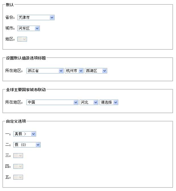 jQuery CXSelect多级联动下拉菜单插件，高效select表单代码实现