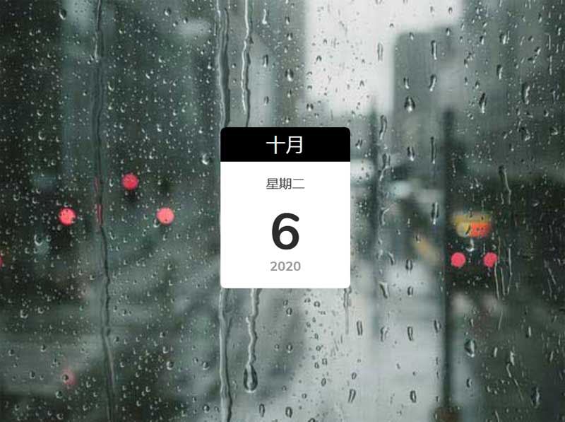 JS日历，炫酷便签布局与特色特效，一站式体验！