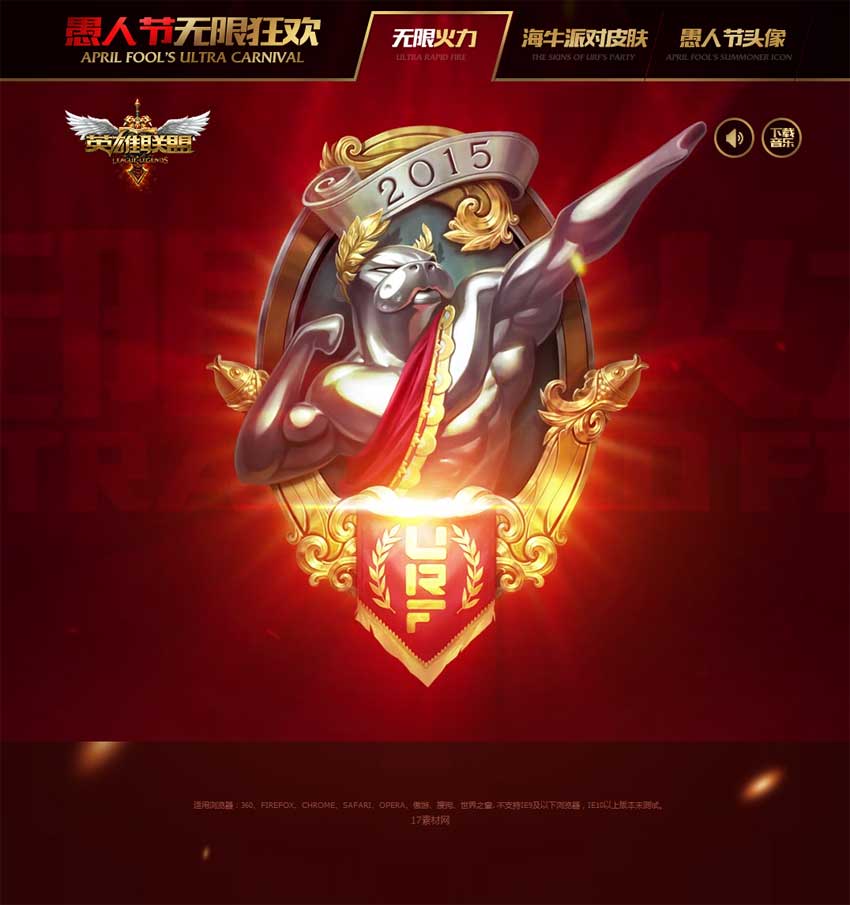 HTML5英雄联盟专题，MP4播放器代码模板精选