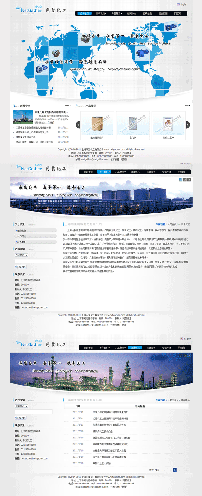 蓝色简约化工企业网站HTML模板，免费下载企业专用版