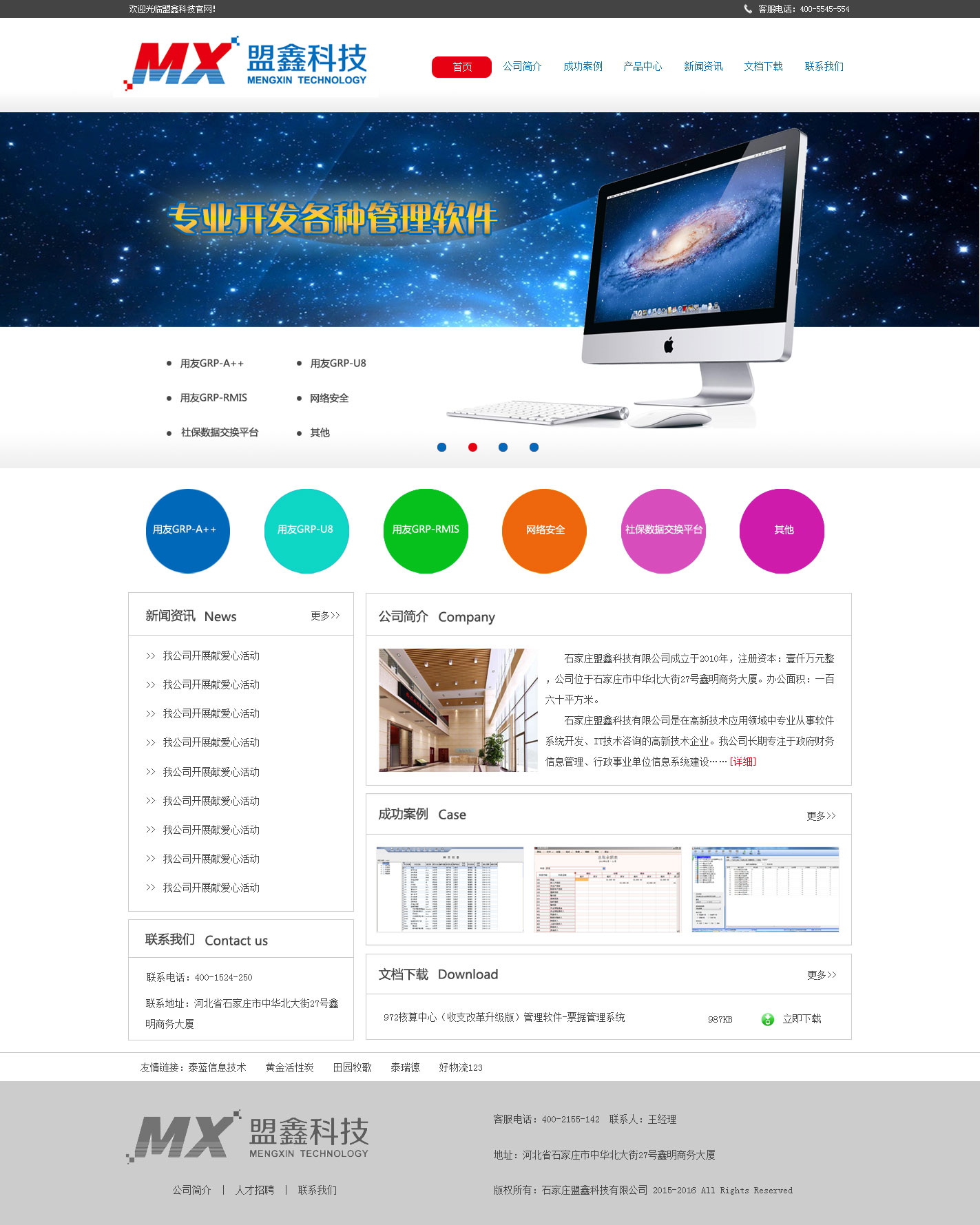 大气清新软件科技模板，企业网站下载首选，轻松构建专业形象