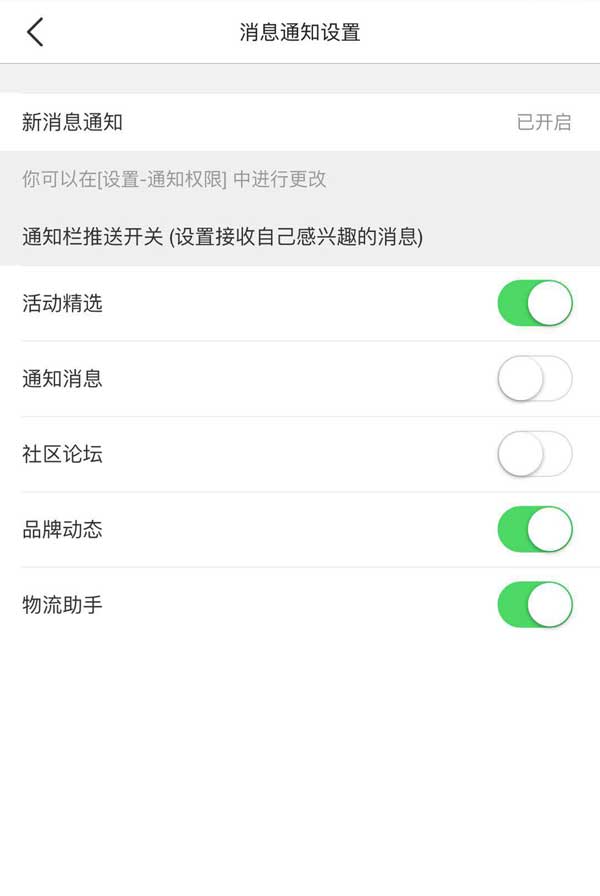 手机消息通知设置快捷模板 - 一站式操作界面