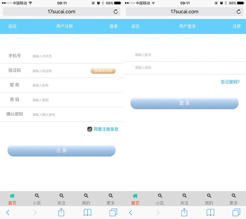 简洁蓝调手机登录注册模板，快速构建手机网站