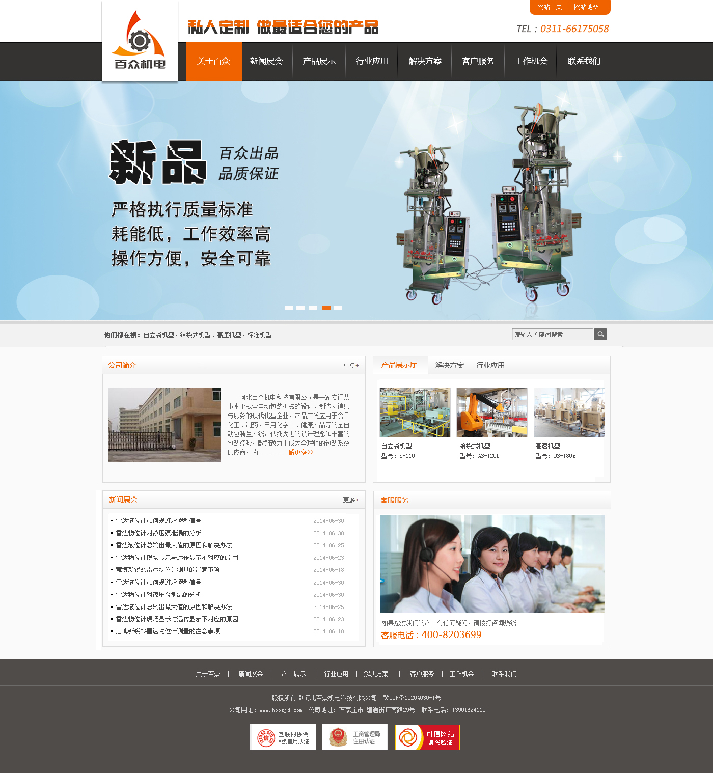 黑白色调，机械风格，大气静态网站模板源码，适用于企业建站