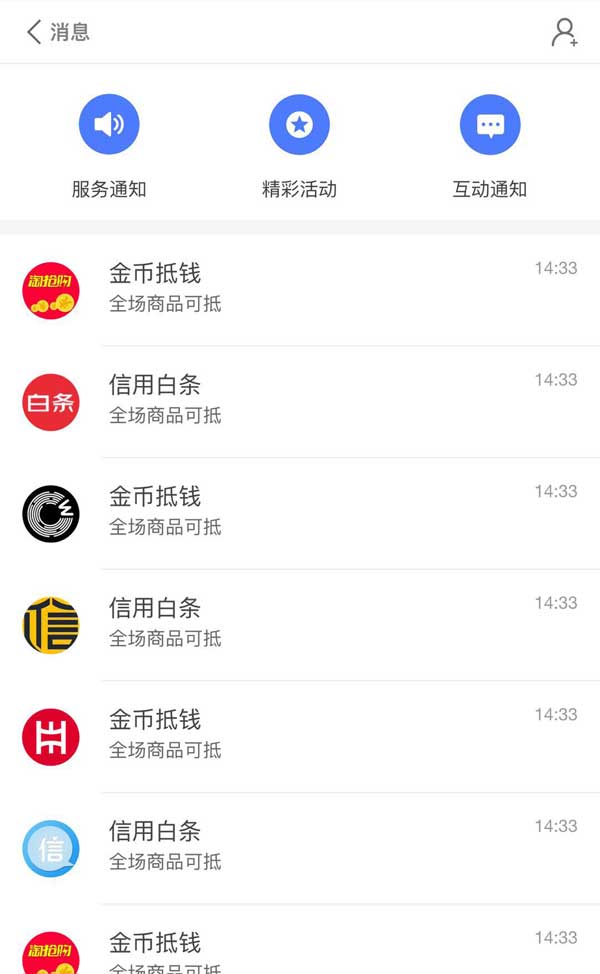 手机消息通知页面模板，便捷手机网站设计