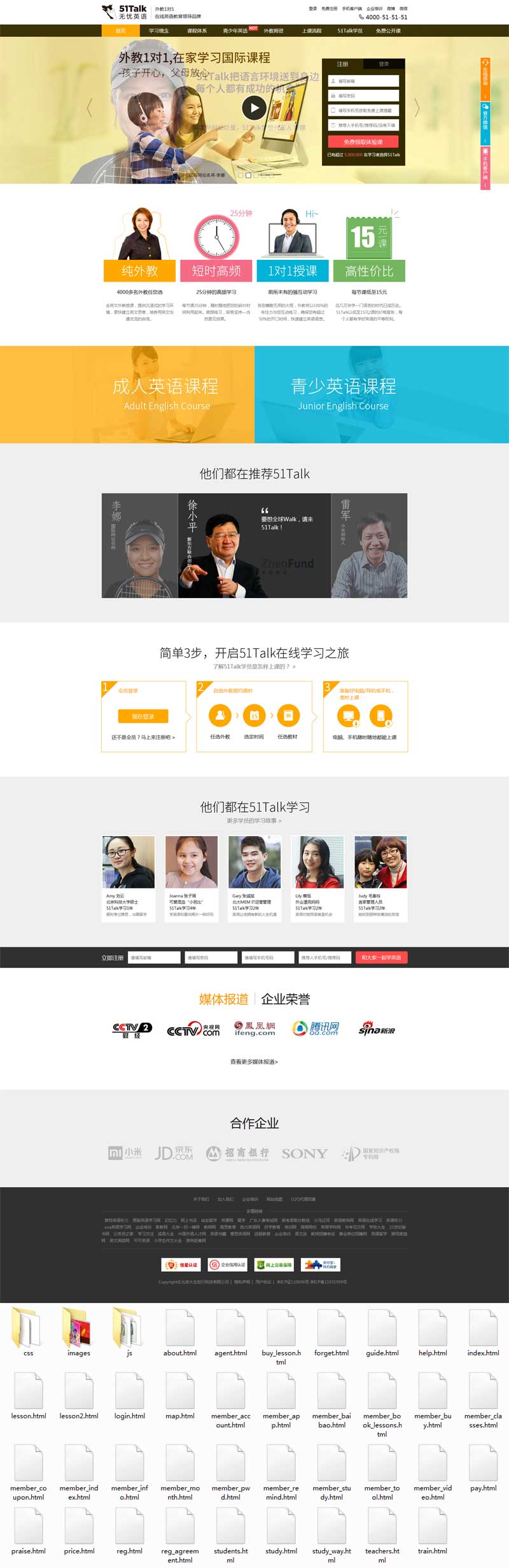 在线英语培训新选择，51talk风格企业网站模板，打造专业HTML教育平台
